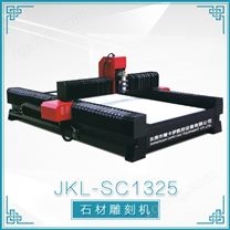 石材雕刻機(jī)SC1325