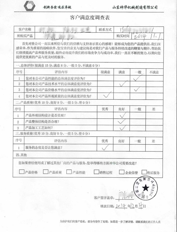 工程照明車